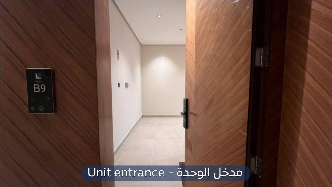 شقة في حي النرجس