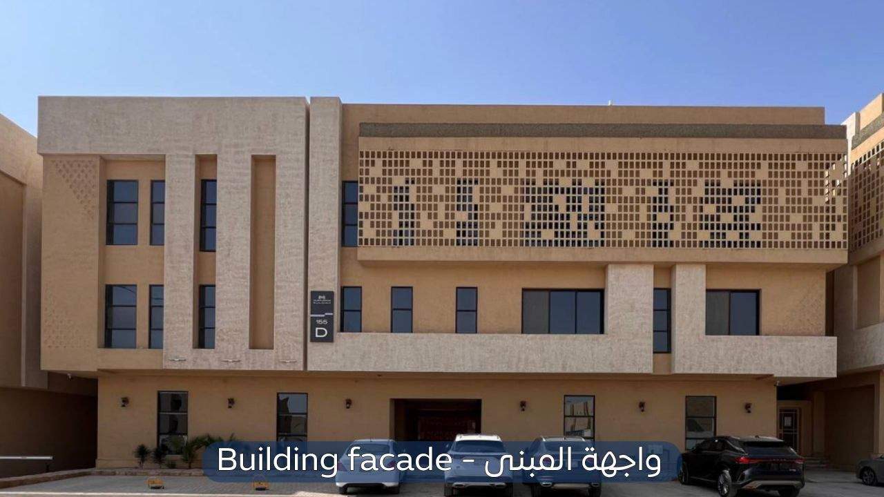 شقة في حي عرقة