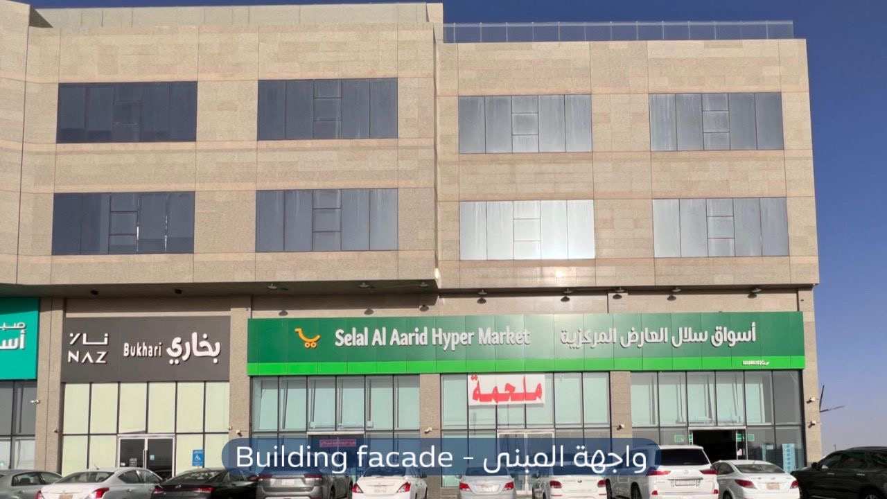 معرض  في حي العارض